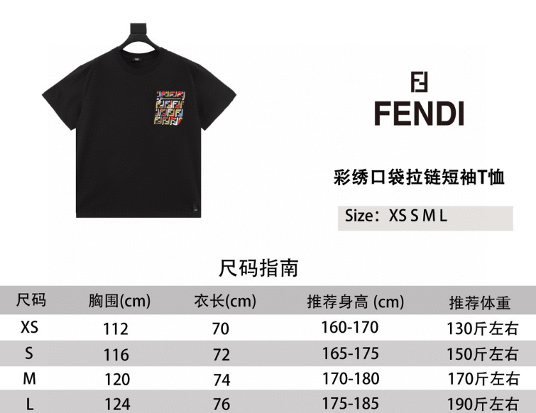 F**di T-Shirt 2025